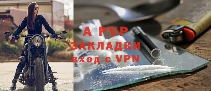 Alfa_PVP VHQ  закладка  Покачи 